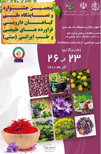 نمایشگاه مجازی